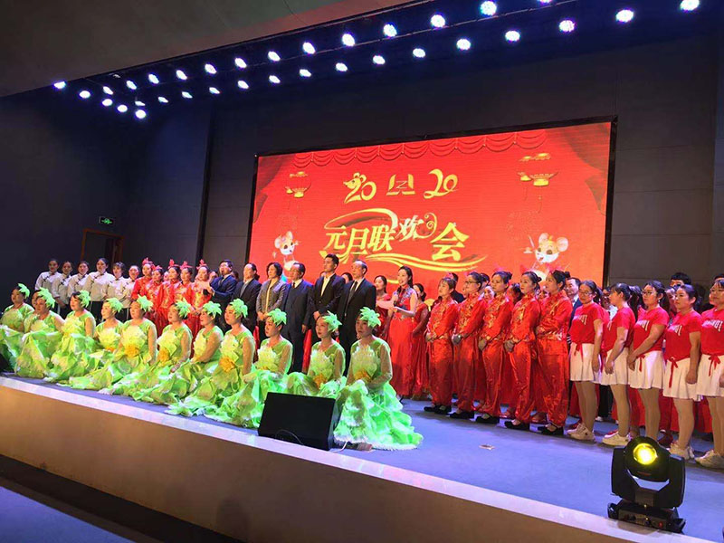 喜迎2020，易倍emc体育,易倍平台官网,易倍官网,易倍官网首页进入,易倍官方网站重机举办元旦联欢会