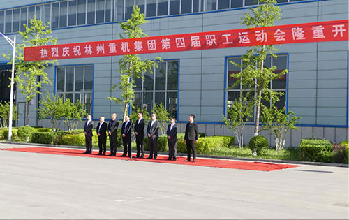 喜迎“五一“劳动节，易倍emc体育,易倍平台官网,易倍官网,易倍官网首页进入,易倍官方网站重机集团第四届职工运动会隆重举行