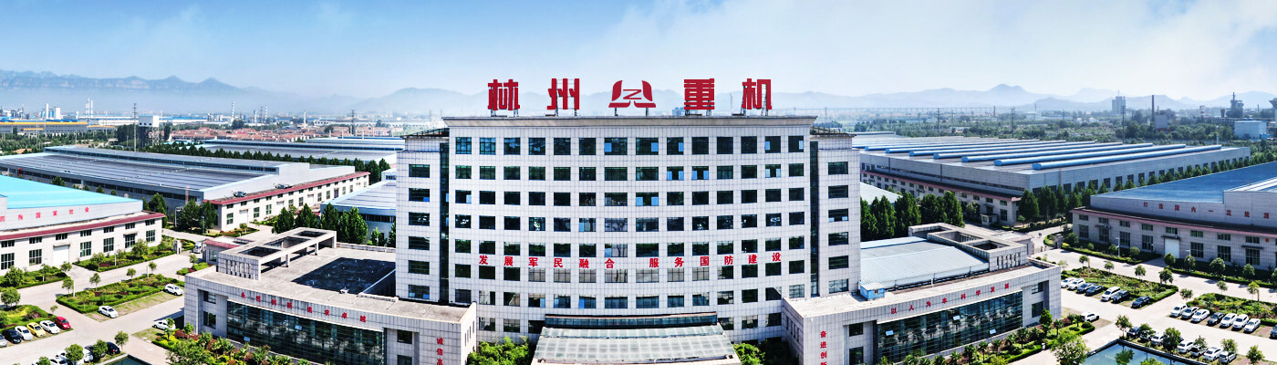 易倍emc体育,易倍平台官网,易倍官网,易倍官网首页进入,易倍官方网站重机集团股份有限公司